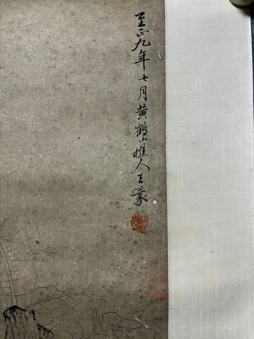 A work by Wang Meng - 3