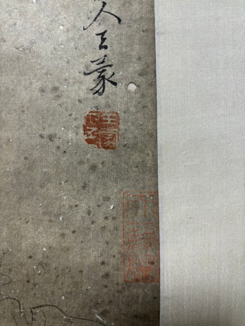 A work by Wang Meng - 4