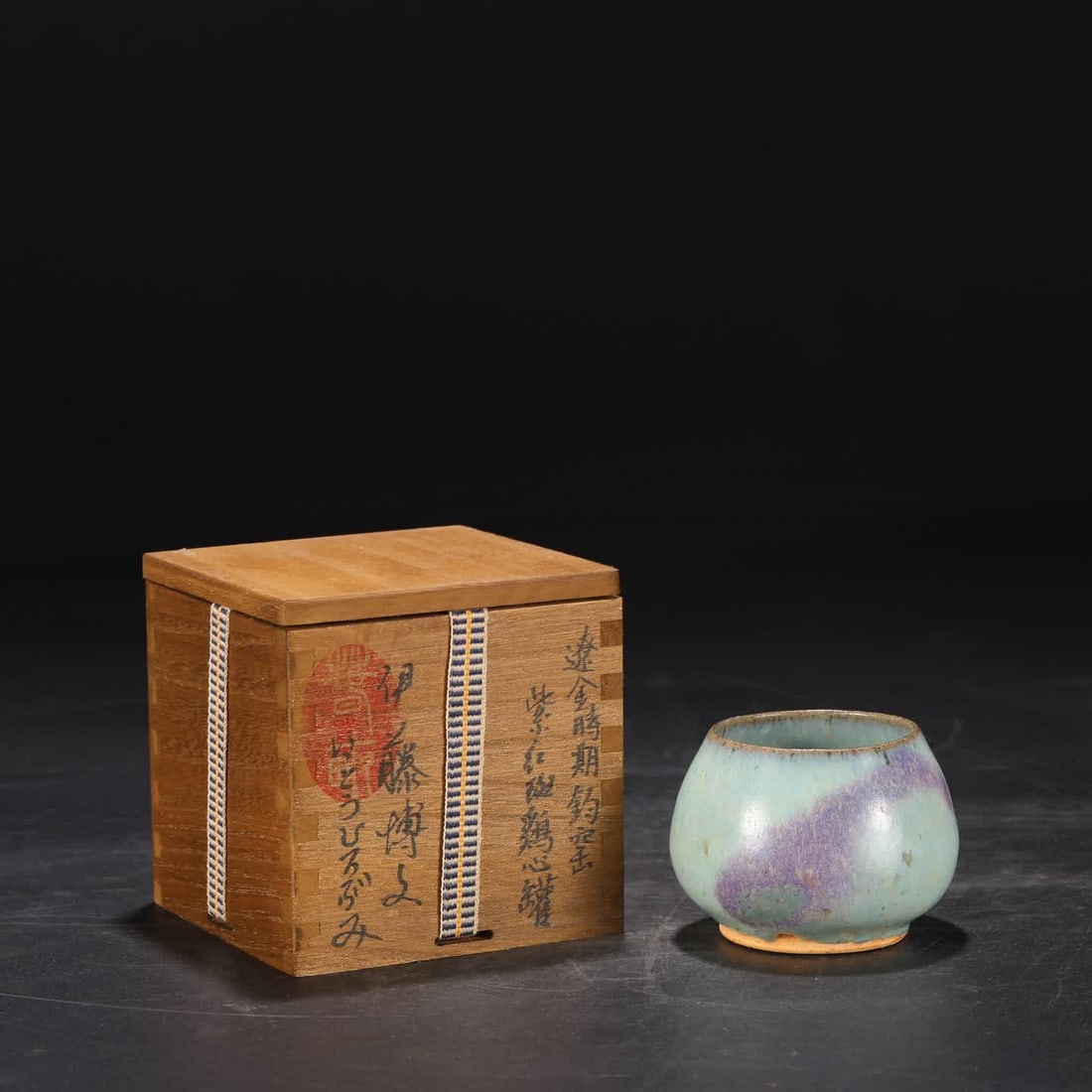 A piece of Liao and Jin period Jun kiln purple red spotted chicken heart jar washed: Liao and Jin periods Jun kiln purple red spotted chicken heart jar washing SIZE: H:7cm mouthD:6cm (The Dimensions Of All Batches Are Manually Measured.If You Need More Detailed Information, Please Con