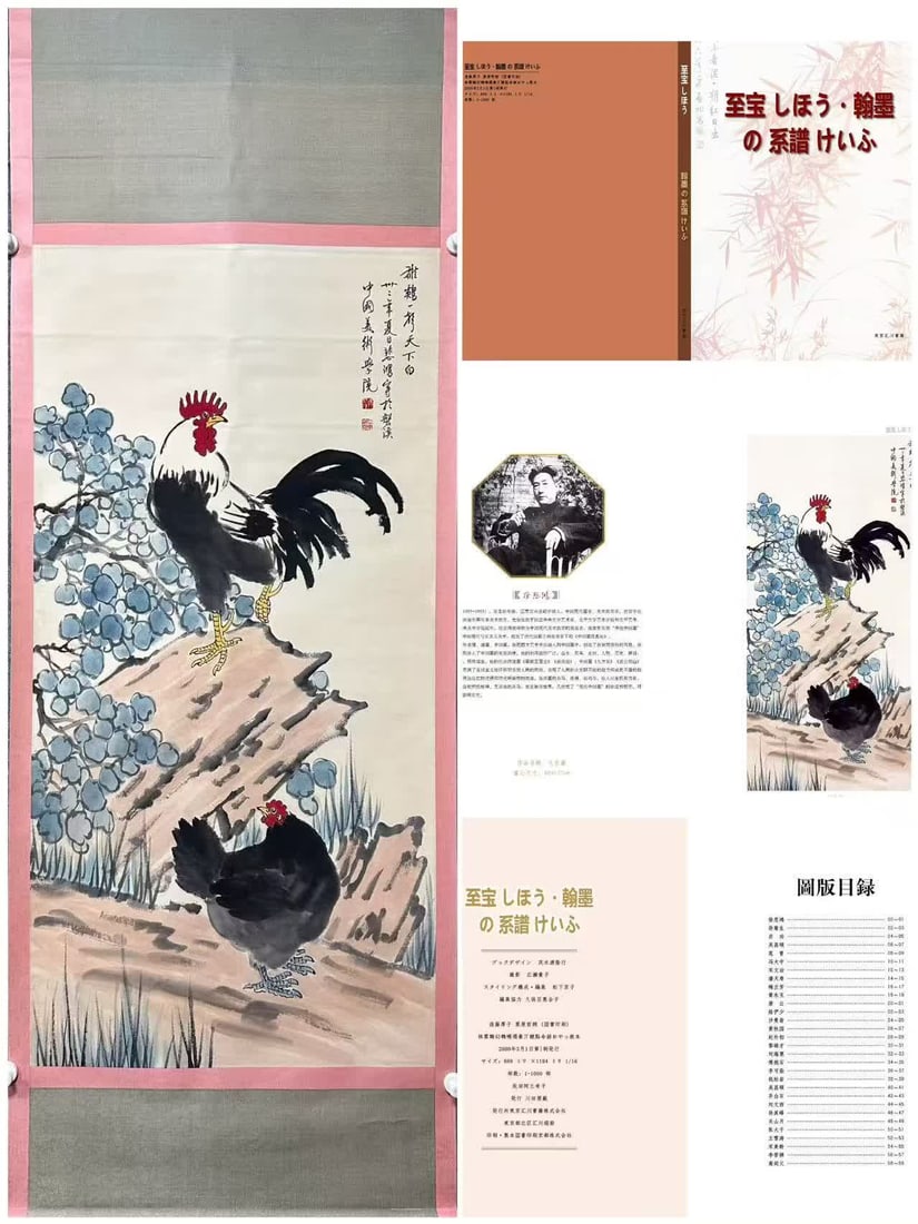 A picture of Xu Beihong's great luck: Xu Beihong's auspicious picture with publication SIZE: Painting Core68x137cm (The Dimensions Of All Batches Are Manually Measured.If You Need More Detailed Information, Please Contact Our Customer Ser