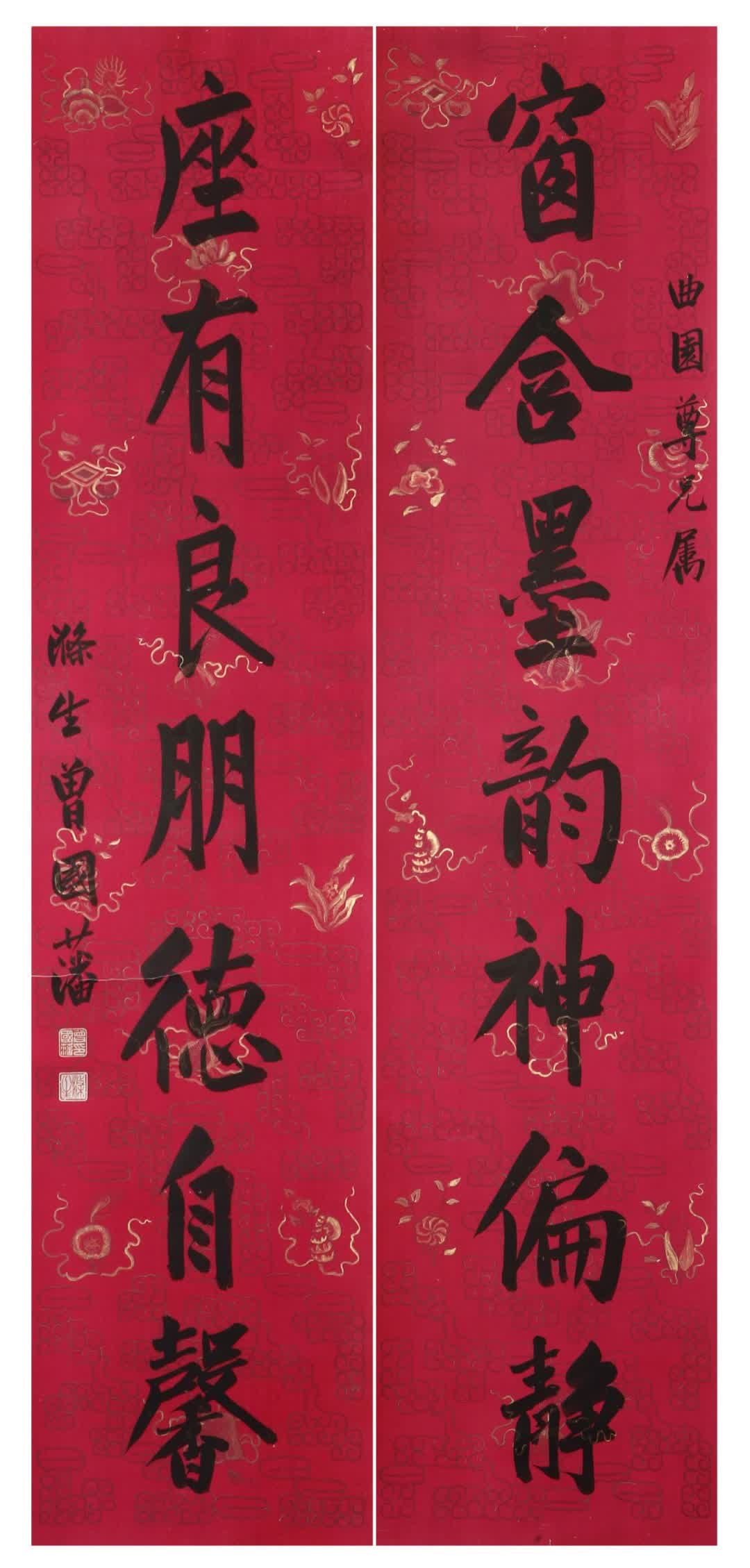 A calligraphy couplet by Zeng Guofan: Zeng Guofan's calligraphy couplets SIZE: Painting Core170x38cm (The Dimensions Of All Batches Are Manually Measured.If You Need More Detailed Information, Please Contact Our Customer Service Before Bi