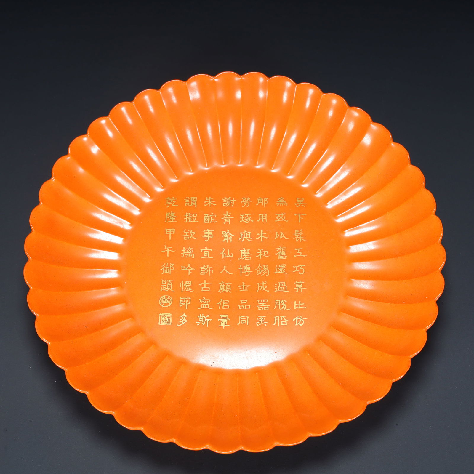 A Qing Qianlong coral red glaze imitation vermilion lacquer imperial inscription poem chrysanthemum: Qing Qianlong coral red glaze imitation vermilion lacquer imperial poem chrysanthemum petal plate SIZE: H:3.5cm L:19cm W:19cm W:392g (The Dimensions Of All Batches Are Manually Measured.If You Need Mo