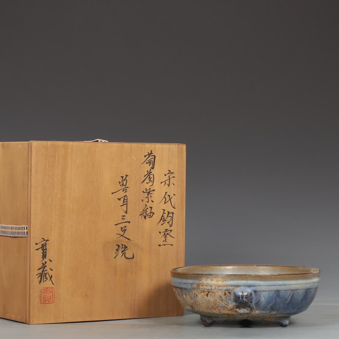 A piece of Song Jun kiln grape purple glaze imperial theme beast ear three-legged wash: Song Jun kiln grape purple glaze imperial title beast ear three-legged wash SIZE: H:6.8cm mouthD:19cm (The Dimensions Of All Batches Are Manually Measured.If You Need More Detailed Information, Please