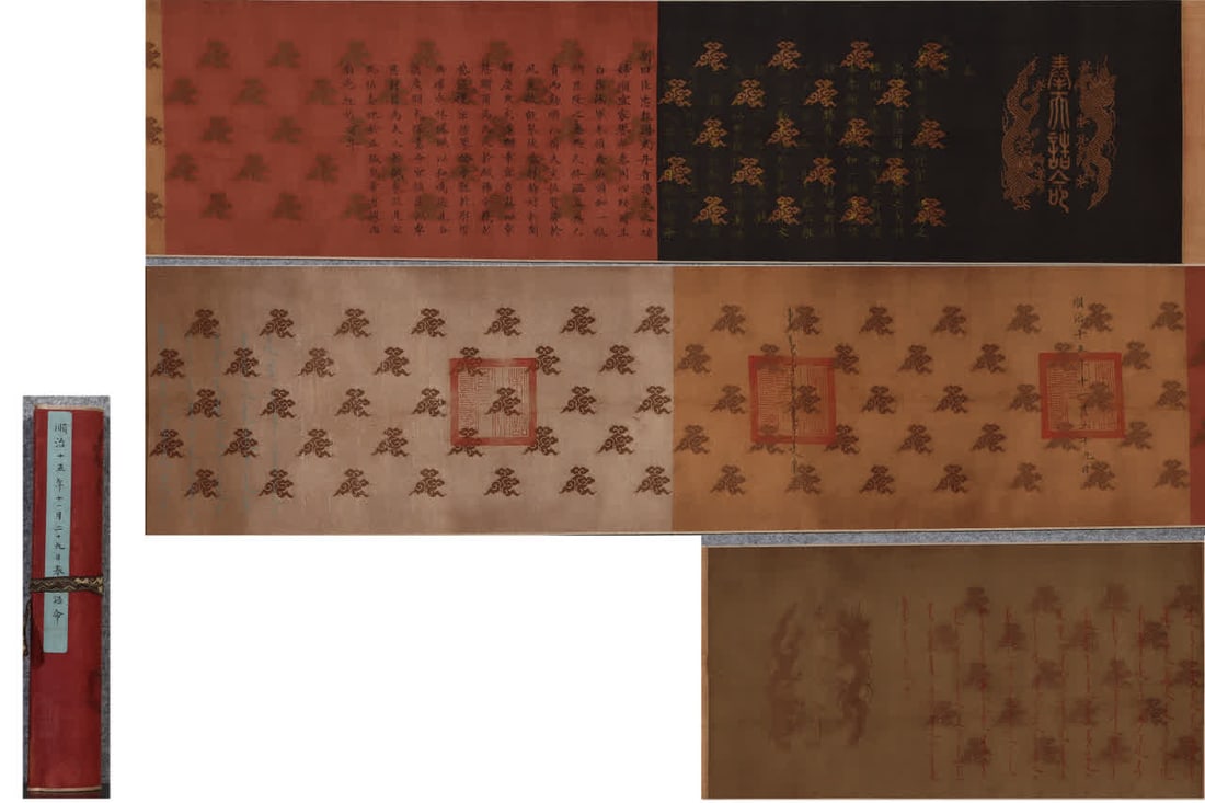 A Shunzhi imperial decree: He followed the imperial edict SIZE: Total L: 405x35cm (The Dimensions Of All Batches Are Manually Measured.If You Need More Detailed Information, Please Contact Our Customer Service Before Bidding.)