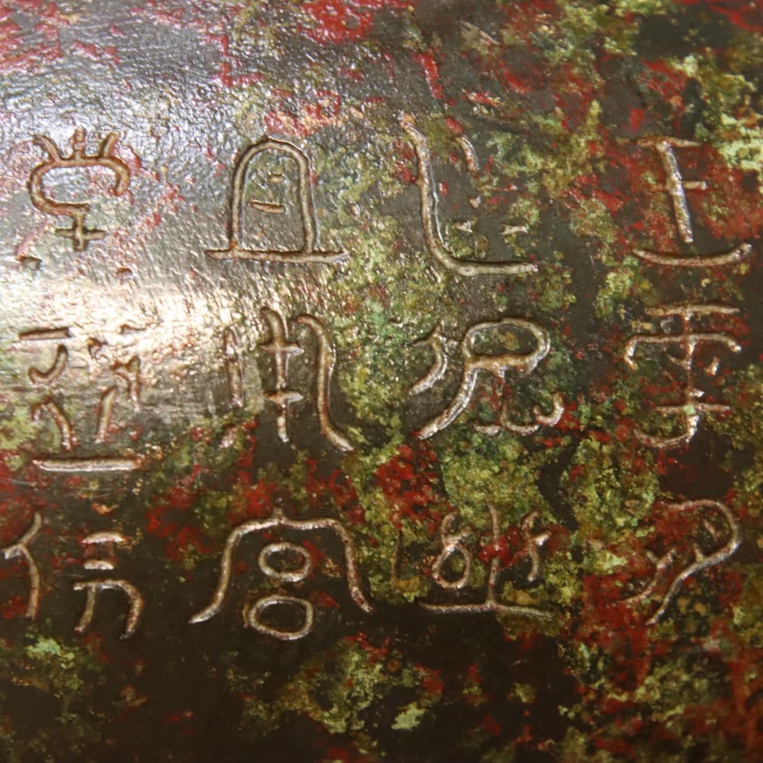 A bronze duckbill pot - 6