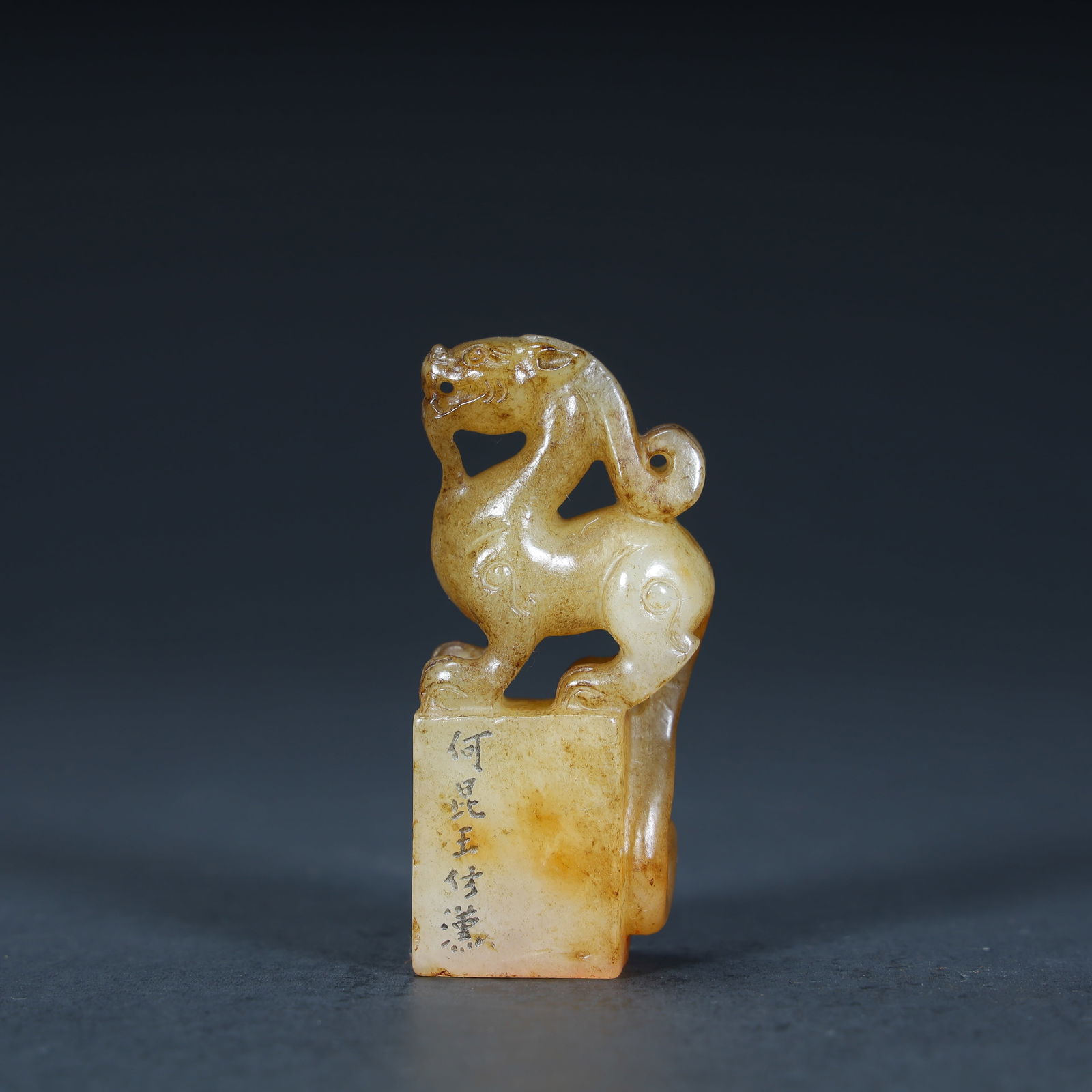 A Han Dynasty "He Kunyu imitation Han" auspicious beast jade seal: Han Dynasty "He Kunyu imitation Han" auspicious beast jade seal SIZE: 9?H:5.8cm L:2.5cm W:1.7cm W:42.3g (The Dimensions Of All Batches Are Manually Measured.If You Need More Detailed Information, Plea