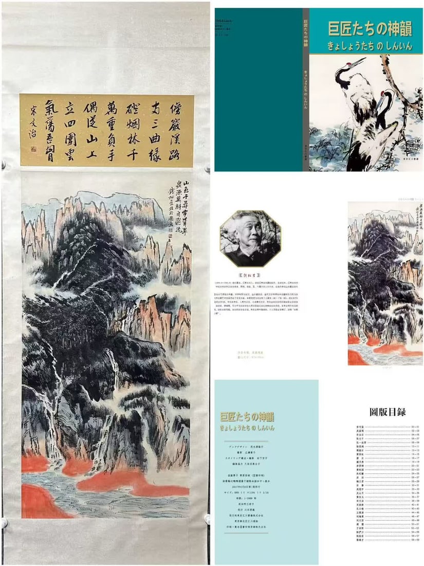 A picture of Qian Songyan's "Spring Source Flying Flow": Qian Songyan's "Spring Source Flying Flow" picture SIZE: Painting Core67x136cm (The Dimensions Of All Batches Are Manually Measured.If You Need More Detailed Information, Please Contact Our Customer S