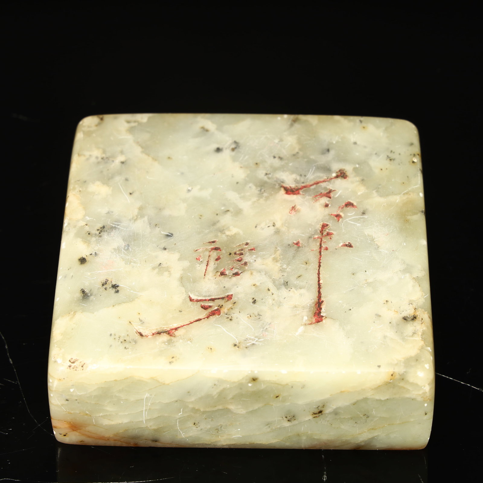 A Qing Dynasty fine Shoushan stone seal: Qing Dynasty fine Shoushan stone seal SIZE: H:2.5cm L:8cm W:8cm W:448.5g (The Dimensions Of All Batches Are Manually Measured.If You Need More Detailed Information, Please Contact Our Customer Service