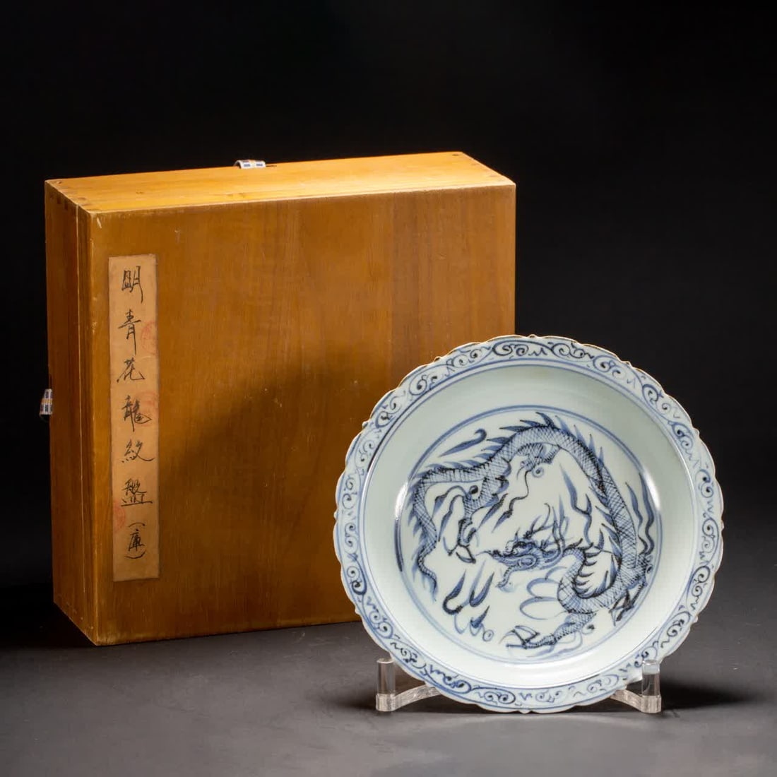 A Ming Dynasty blue and white dragon pattern plate: Ming Dynasty blue and white dragon pattern plate SIZE: L:22cm W:22cm H:4.5cm (The Dimensions Of All Batches Are Manually Measured.If You Need More Detailed Information, Please Contact Our Customer Ser