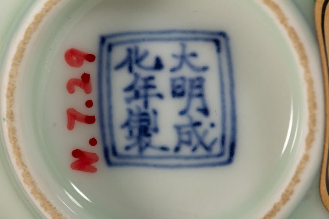 A Ming Dynasty Doucai grape pattern cup - 10