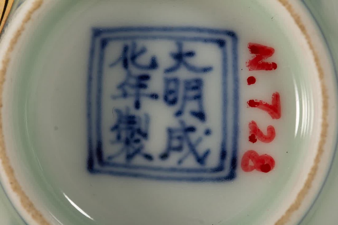 A Ming Dynasty Doucai grape pattern cup - 9