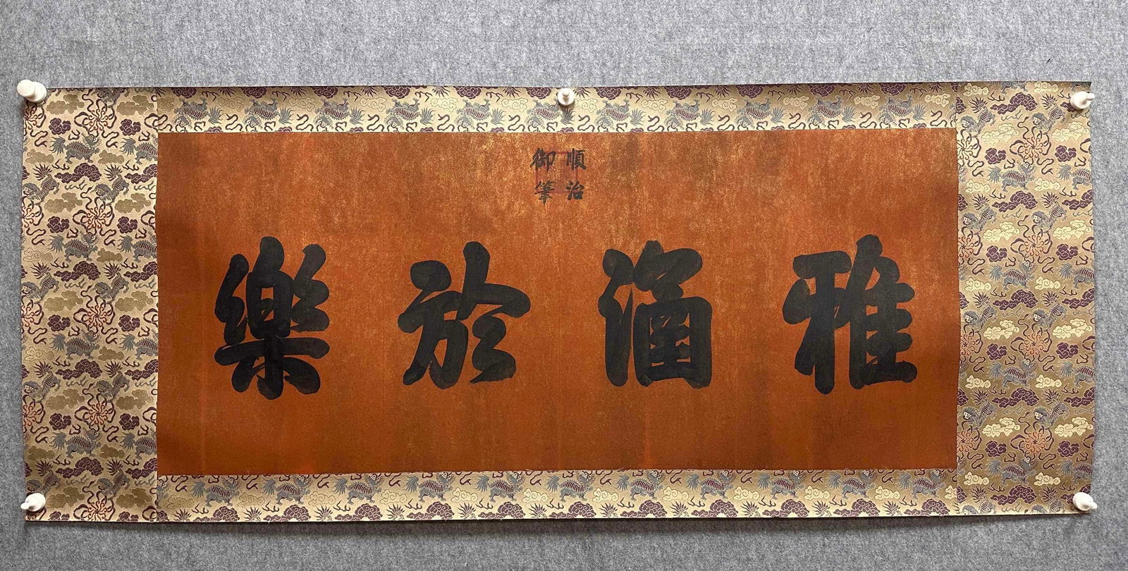 A calligraphy by Shunzhi Imperial Brush: The calligraphy of Shunzhi imperial pen SIZE: Painting Core137x58cm (The Dimensions Of All Batches Are Manually Measured.If You Need More Detailed Information, Please Contact Our Customer Service Befo