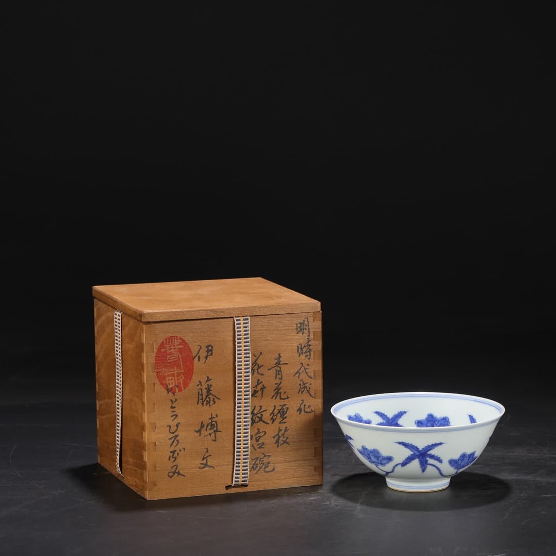 A Ming Dynasty Chenghua blue and white entwined flower pattern palace bowl: Ming Dynasty Chenghua blue and white entwined flower pattern palace bowl SIZE: H:6.5cm mouthD:15cm (The Dimensions Of All Batches Are Manually Measured.If You Need More Detailed Information, Please Co