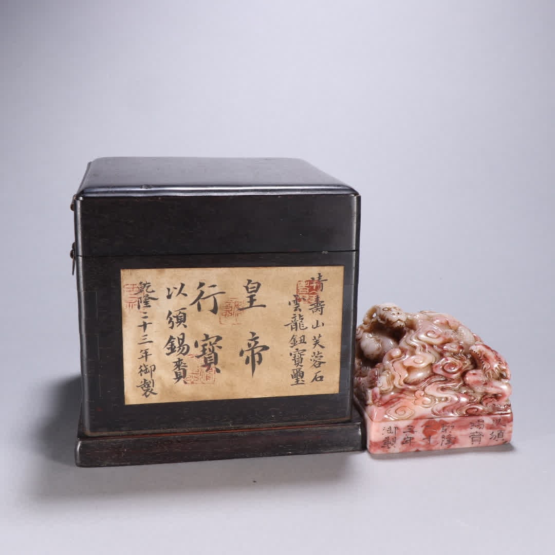 A Qing Dynasty hibiscus stone cloud dragon button seal: Qing Dynasty hibiscus stone cloud dragon button seal SIZE: H:5.7cm W:7.3cm W:596.2g (The Dimensions Of All Batches Are Manually Measured.If You Need More Detailed Information, Please Contact Our Custo