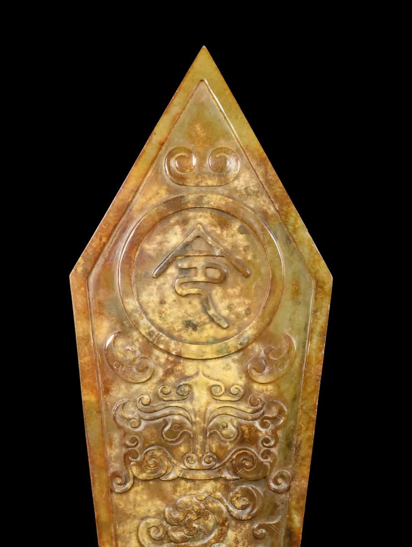 A Han Dynasty jade token - 2