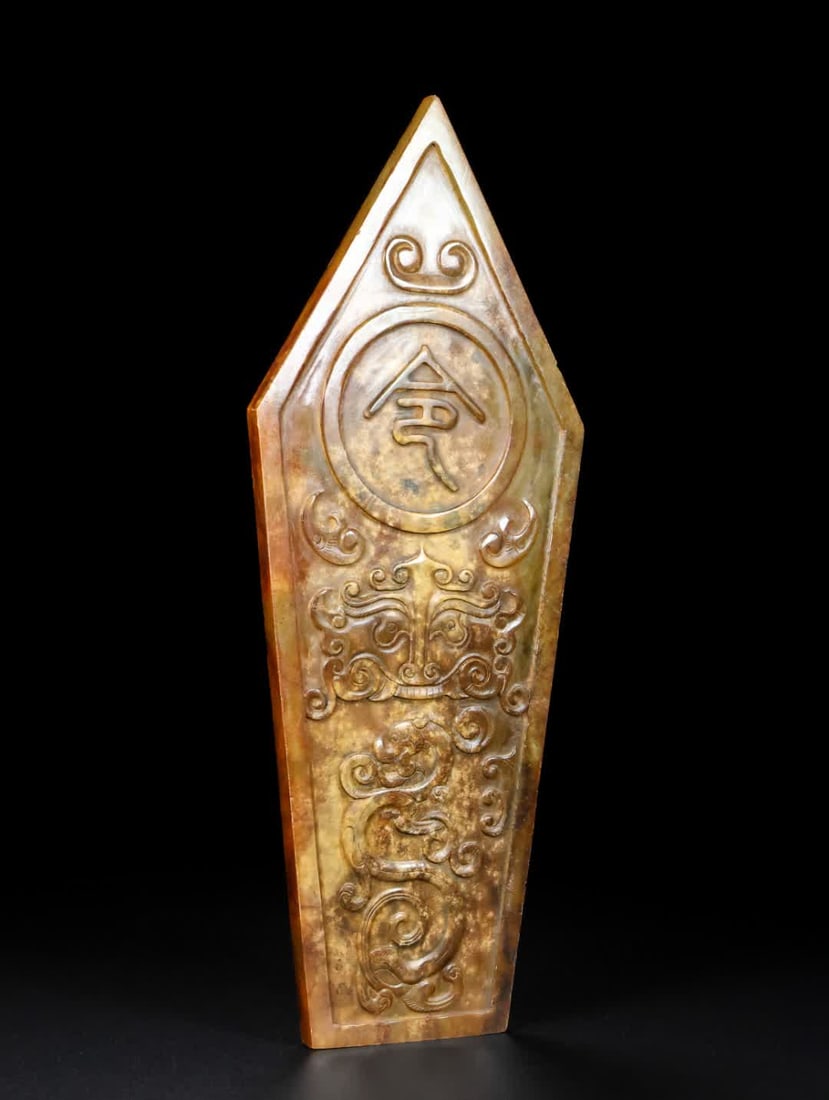 A Han Dynasty jade token - 4