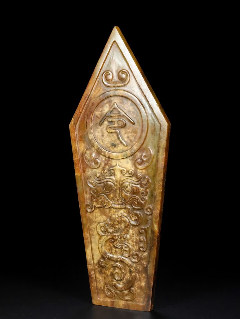 A Han Dynasty jade token - 5