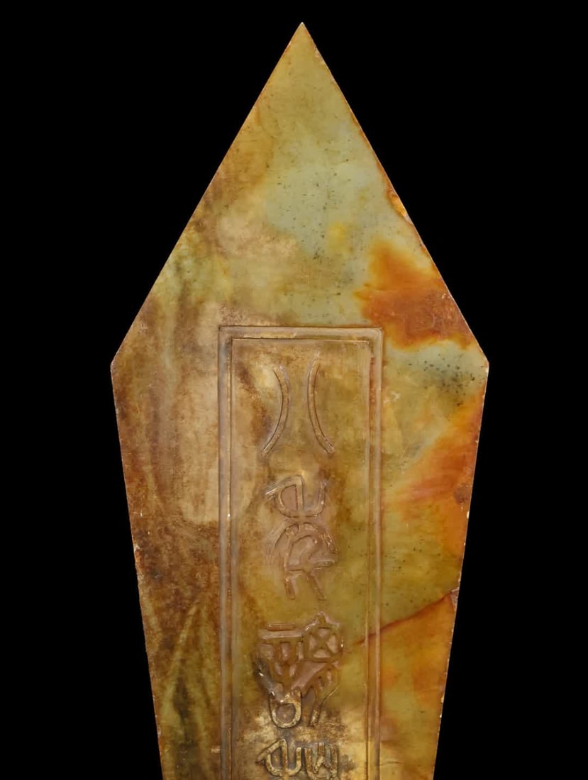 A Han Dynasty jade token - 7