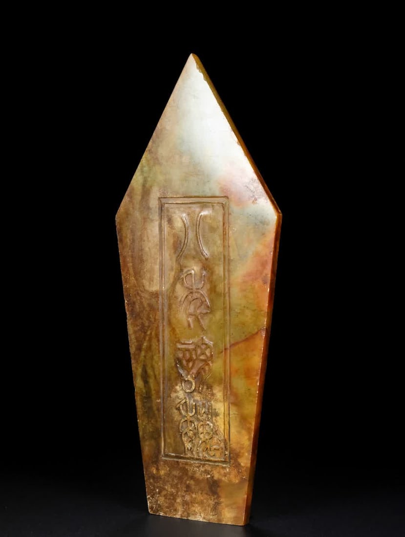 A Han Dynasty jade token - 8