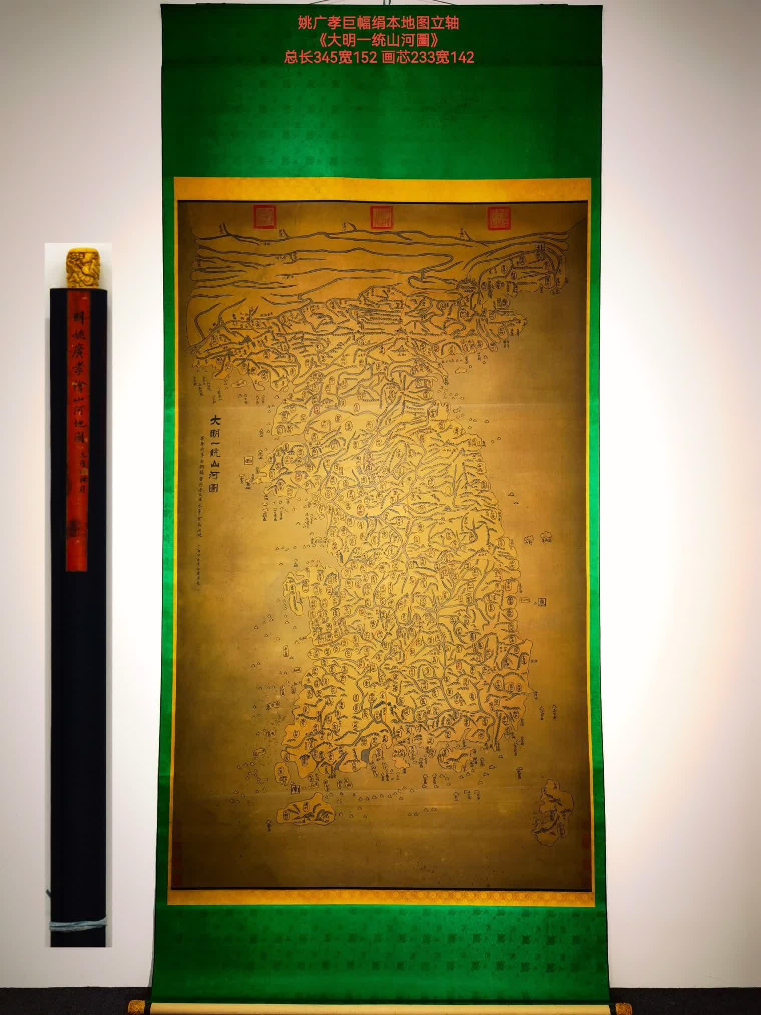 A huge silk painting of Yao Guangxiao's unified mountains and rivers of the Ming Dynasty: Yao Guangxiao (1335-1418) Childhood name Tianxi Zi Si Dao Dharma name Daoyan Feng Xu Old Man Also known as Du'an Old Man, Lazy Pavilion Weng Changzhou (now Suzhou City, Jiangsu Province) Politician, e