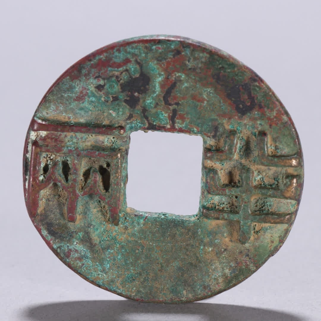 A copper half-tael coin - 3