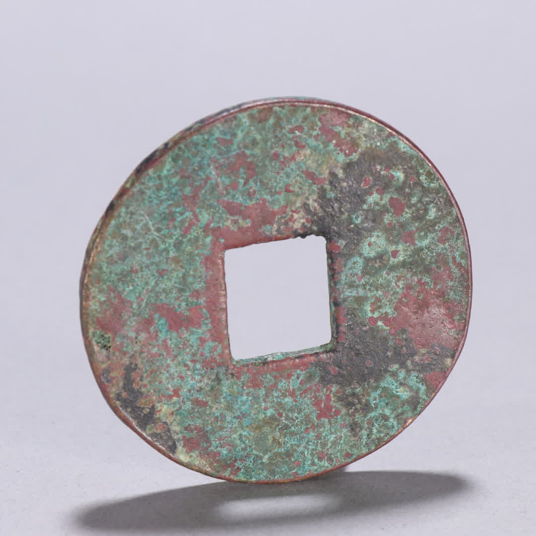A copper half-tael coin - 5