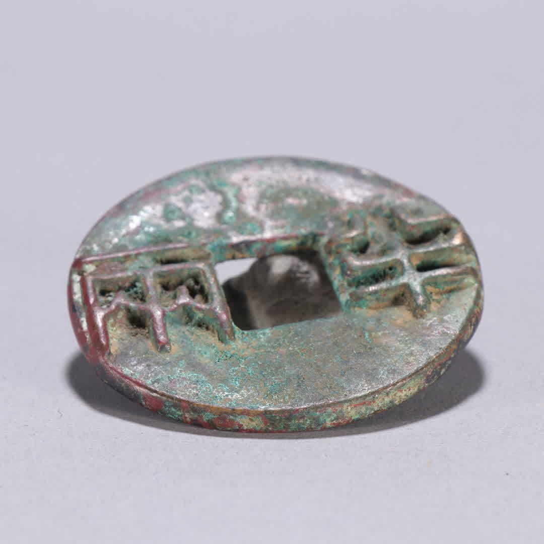 A copper half-tael coin - 8