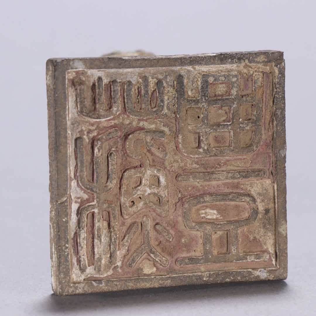 A bronze dragon head button seal - 9
