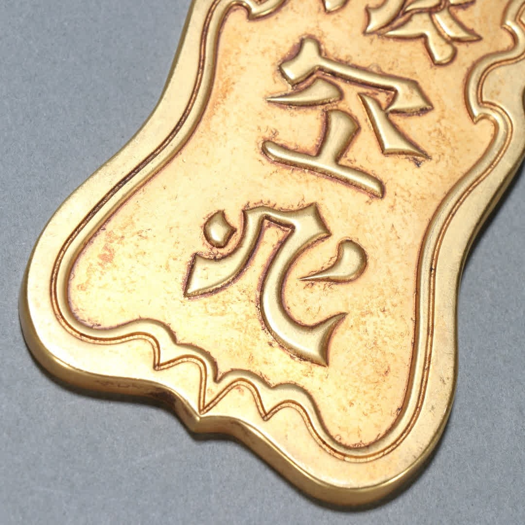 A copper-gilt token - 2