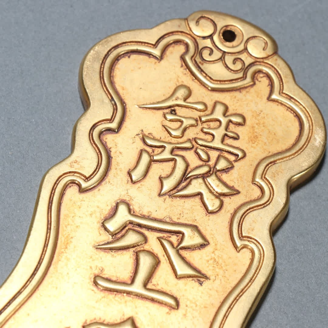 A copper-gilt token - 3