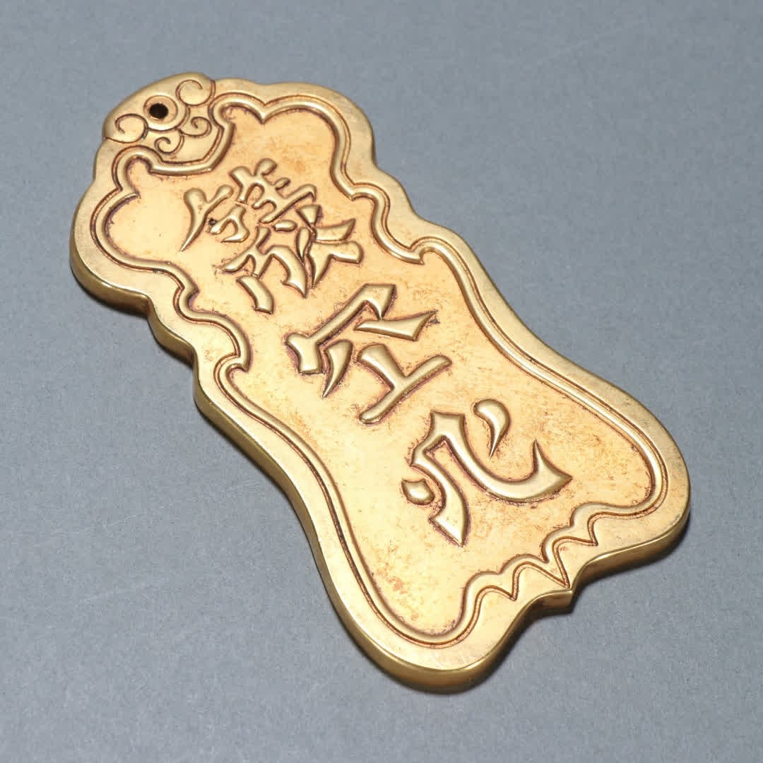 A copper-gilt token - 4