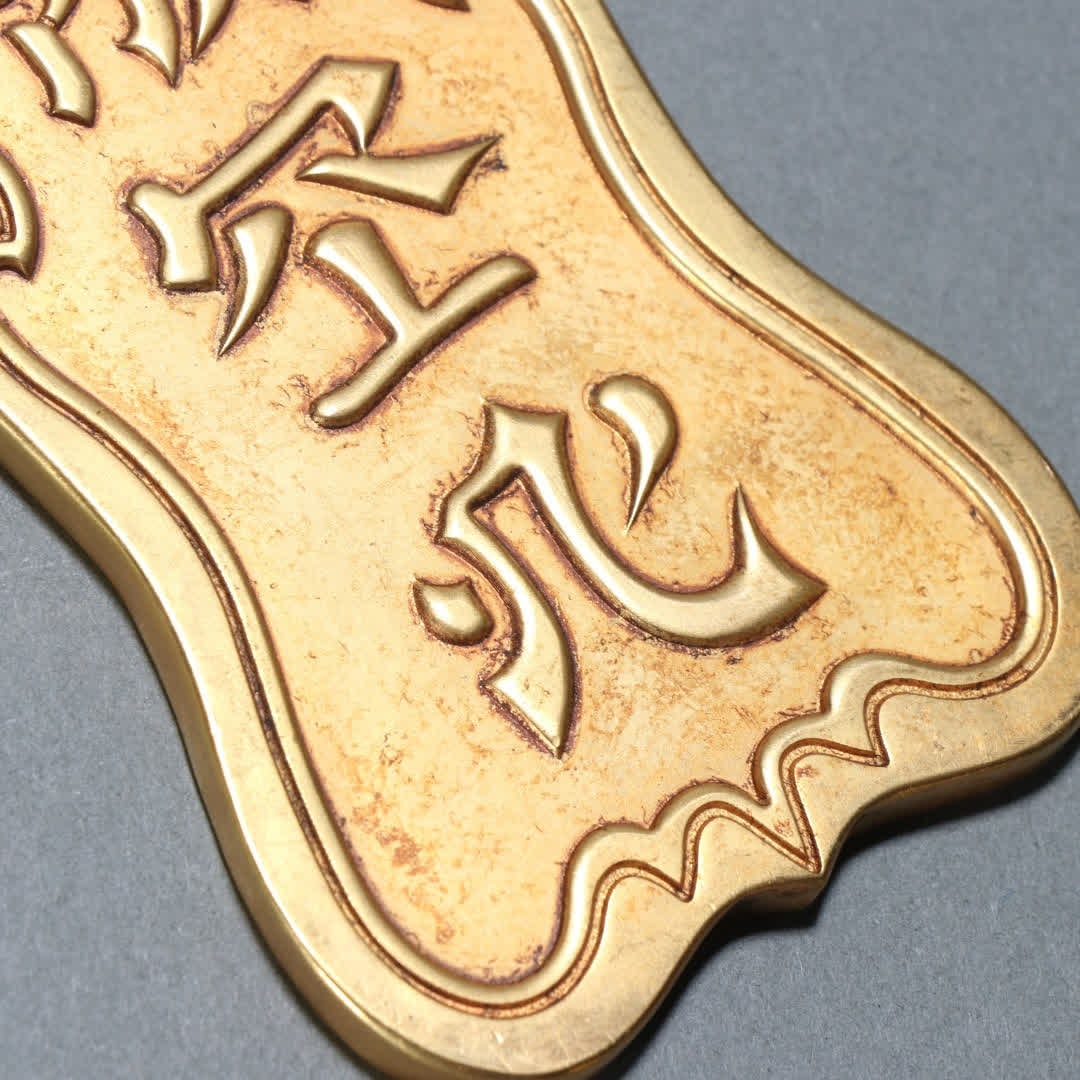 A copper-gilt token - 5