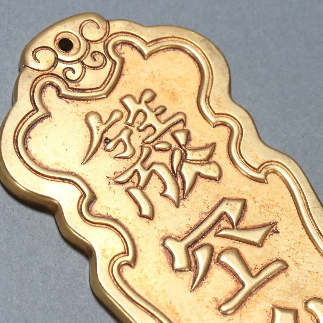 A copper-gilt token - 6