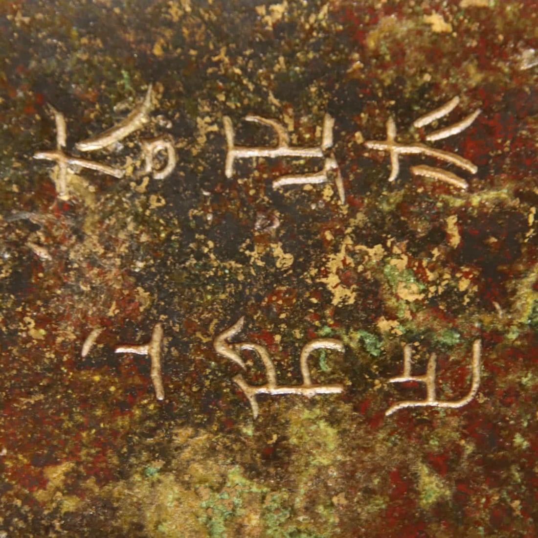 A bronze pig beam - 8
