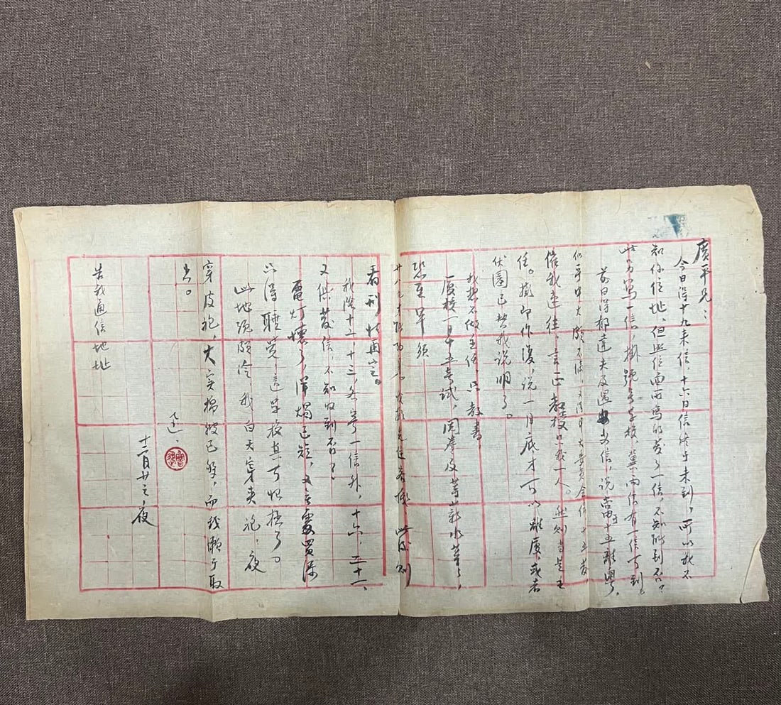 A letter from Lu Xun - 2