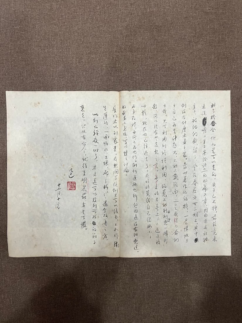 A letter from Lu Xun - 3