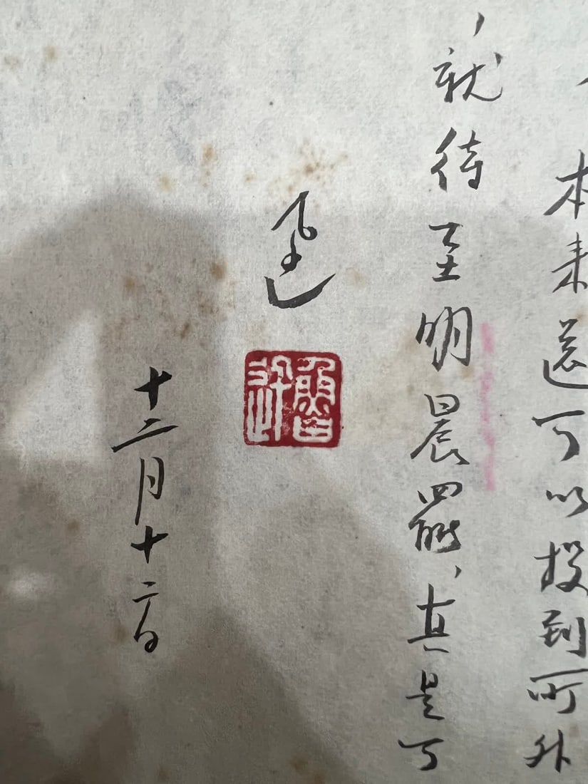 A letter from Lu Xun - 4