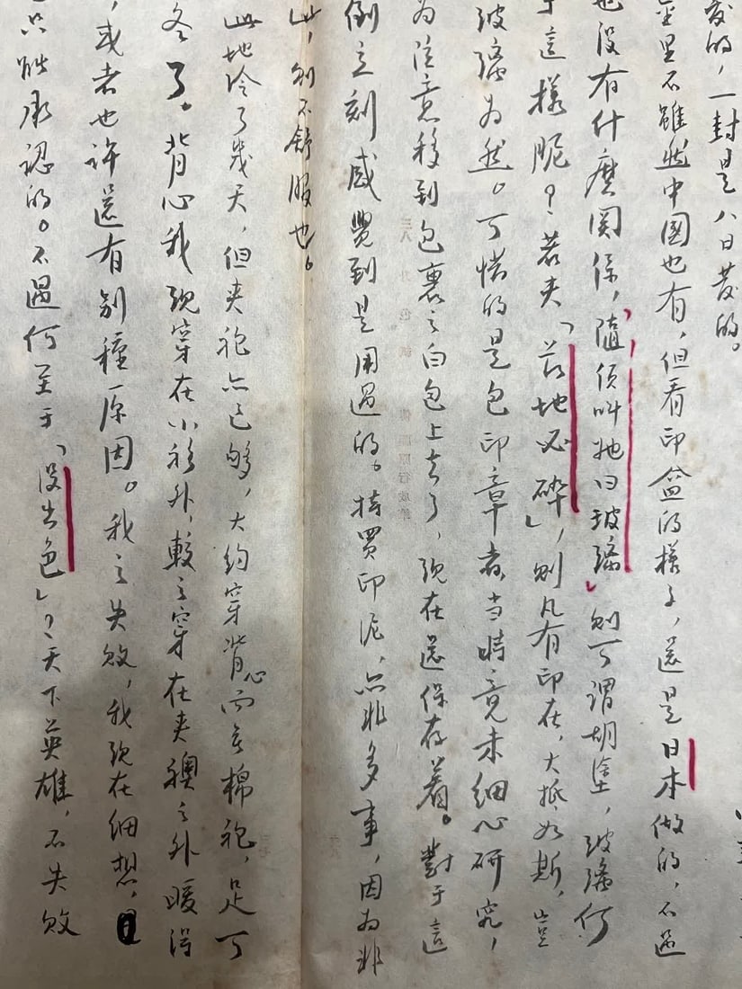 A letter from Lu Xun - 6