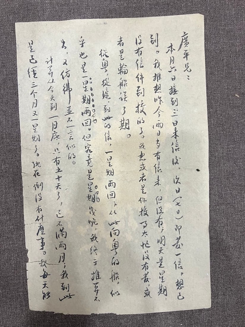 A letter from Lu Xun - 7