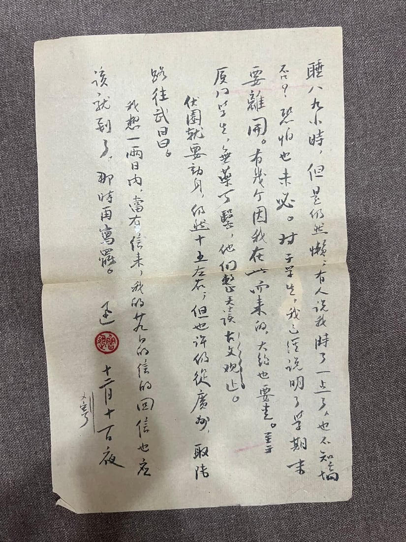 A letter from Lu Xun - 8