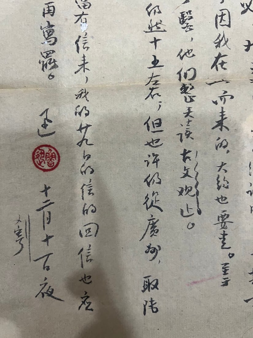 A letter from Lu Xun - 9