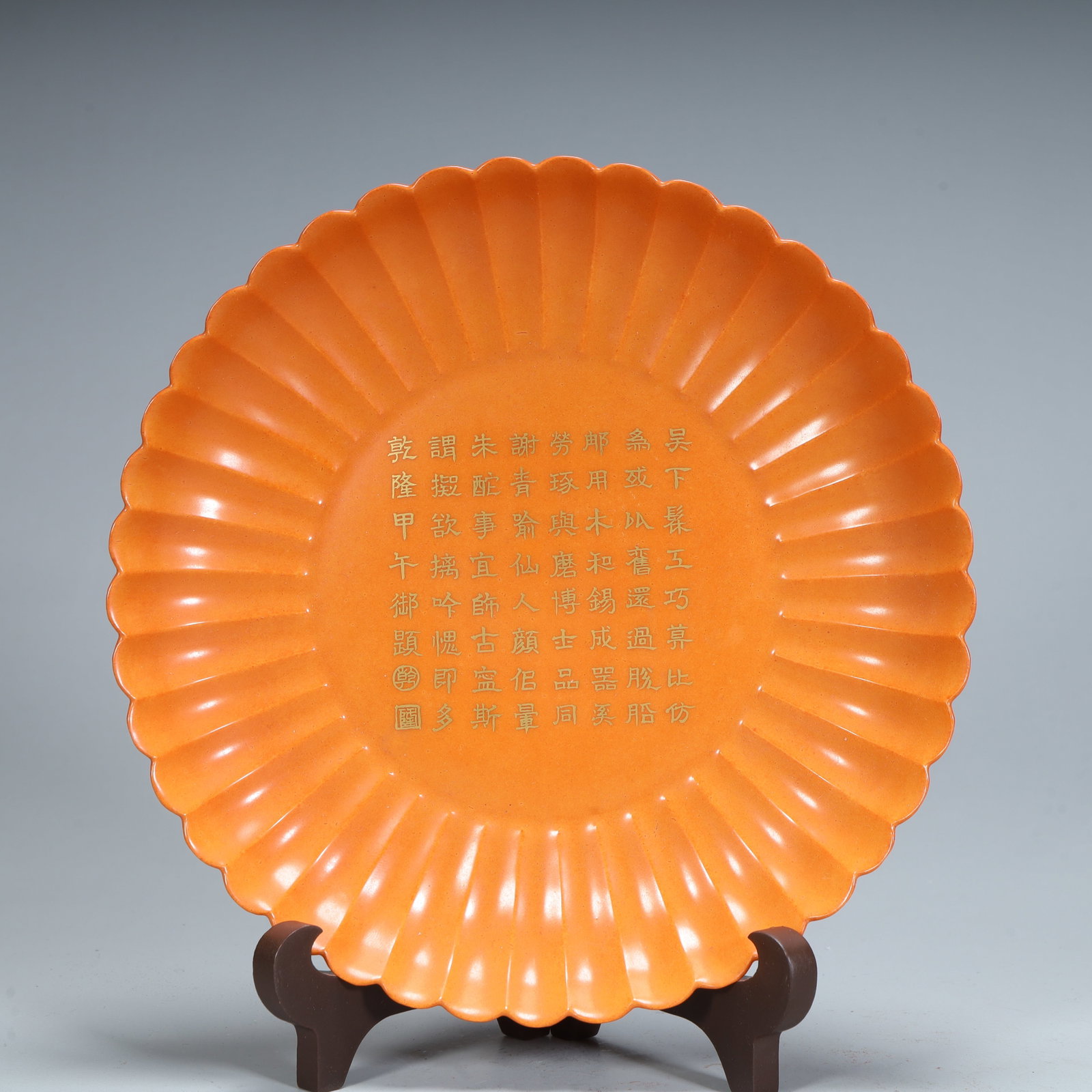 A Qing Dynasty imperial poem chrysanthemum petal plate: Qing Dynasty imperial poem chrysanthemum petal plate SIZE: H:3.5cm L:19cm W:19cm W:392g (The Dimensions Of All Batches Are Manually Measured.If You Need More Detailed Information, Please Contact Our C