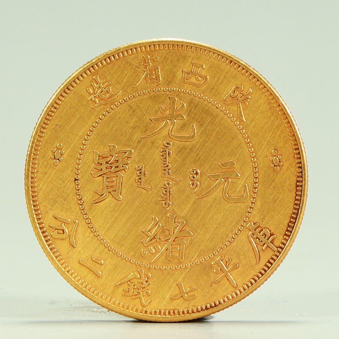A coin made in Shaanxi Province in the Qing Dynasty with silver gilt of seven qian and two cents of: In the Qing Dynasty, Shaanxi Province made Guangxu Yuan Treasure Warehouse Ping Qian Qian and 2 cents silver gilt coins SIZE: D:3.9cm W:38g (The Dimensions Of All Batches Are Manually Measured.If You 