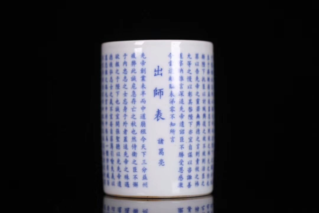 A blue and white poem "Teacher's Table" pen holder: Blue and white poetry "teacher's table" pen holder study elegant style rules The whole body is painted with blue and white poetry The handwriting is neat and delicate, the glaze is smooth and transpar