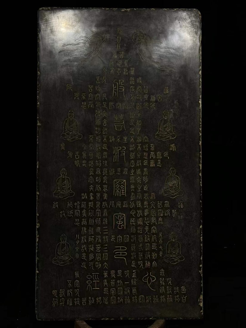 A Tang Dynasty bluestone inlaid with gold Prajna Paramita Heart Sutra carved stone (1 of 5)