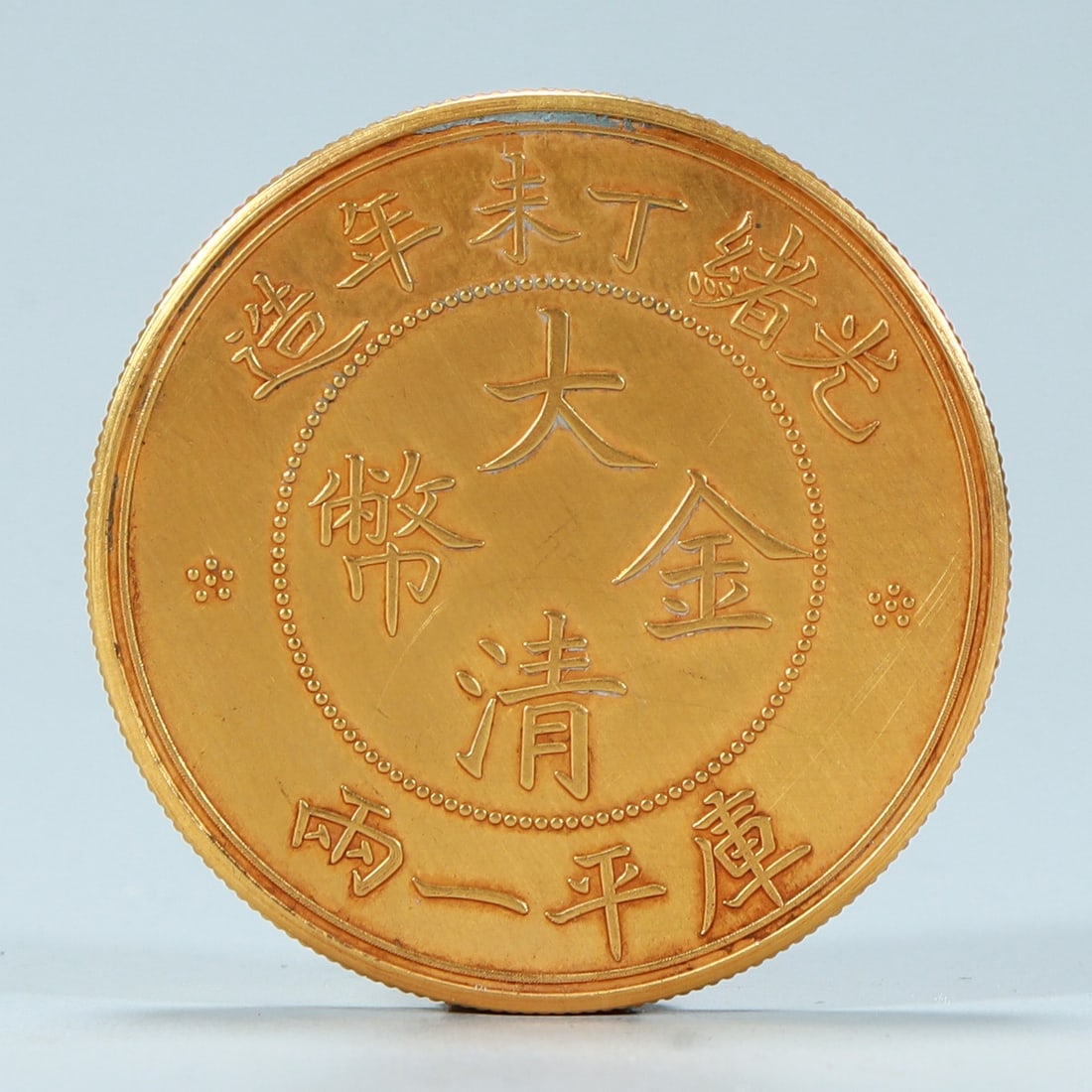 A silver-gilt coin made in the Qing Dynasty Guangxu Dingwei year "Qing Dynasty silver-gilt coin: In the Qing Dynasty, Guangxu Dingwei made a "silver-gilt coin treasury of the Qing Dynasty with a flat one tael" silver-gilt coins SIZE: D:3.9cm W:37.7g (The Dimensions Of All Batches Are Manually Mea