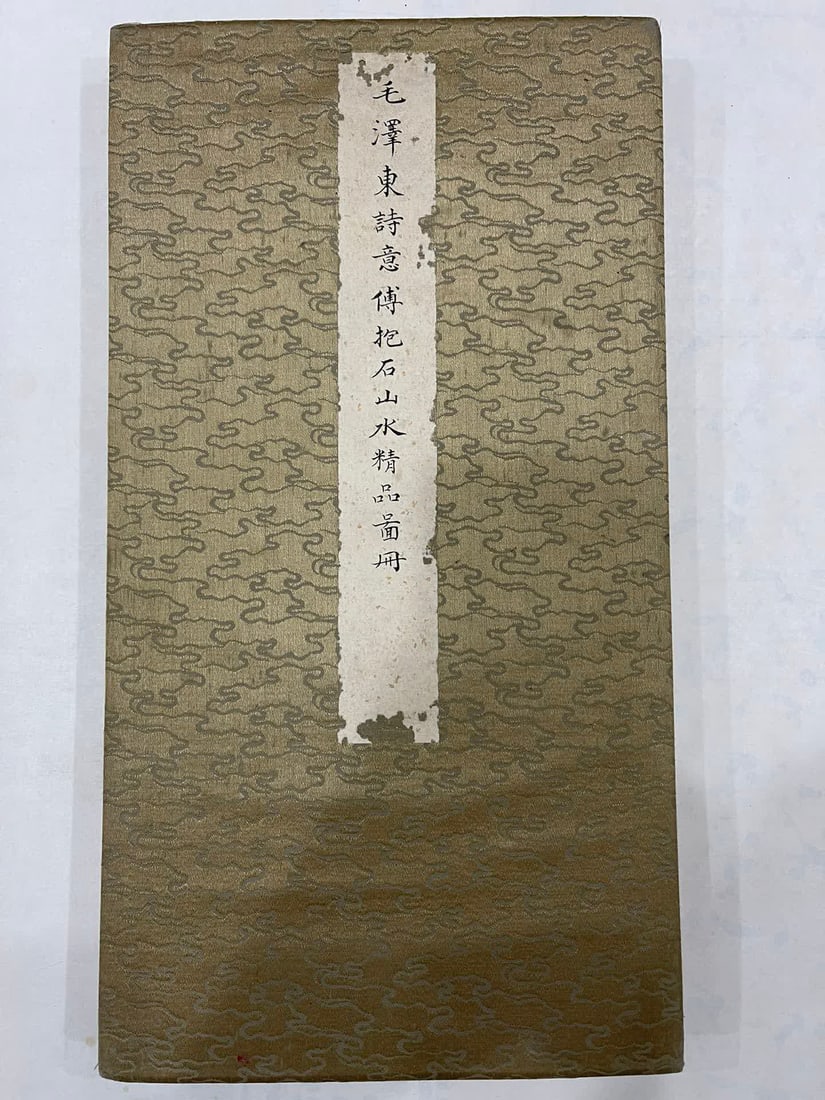A masterpiece landscape album by Fu Baoshi: Fu Baoshi's exquisite landscape album pages are arranged in 7 leaf sizes SIZE: 41x39cm (The Dimensions Of All Batches Are Manually Measured.If You Need More Detailed Information, Please Contact Our Cu