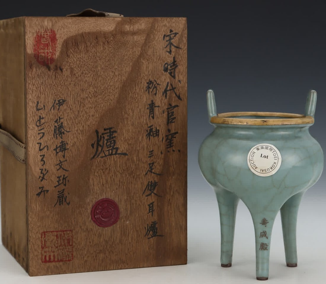 One piece: Song Official Kiln powdered celadon three-legged incense burner (1 of 9)