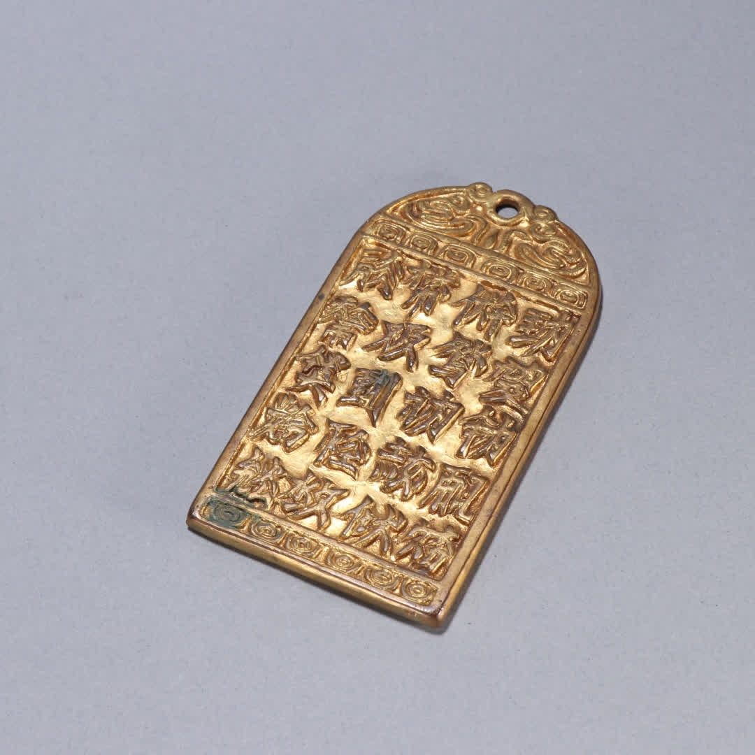 A Qing Dynasty bronze gilt plaque: Qing Dynasty Copper Gilded Plaque SIZE: H:11cm W:6.1cm W:200g (The Dimensions Of All Batches Are Manually Measured.If You Need More Detailed Information, Please Contact Our Customer Service Before Bid