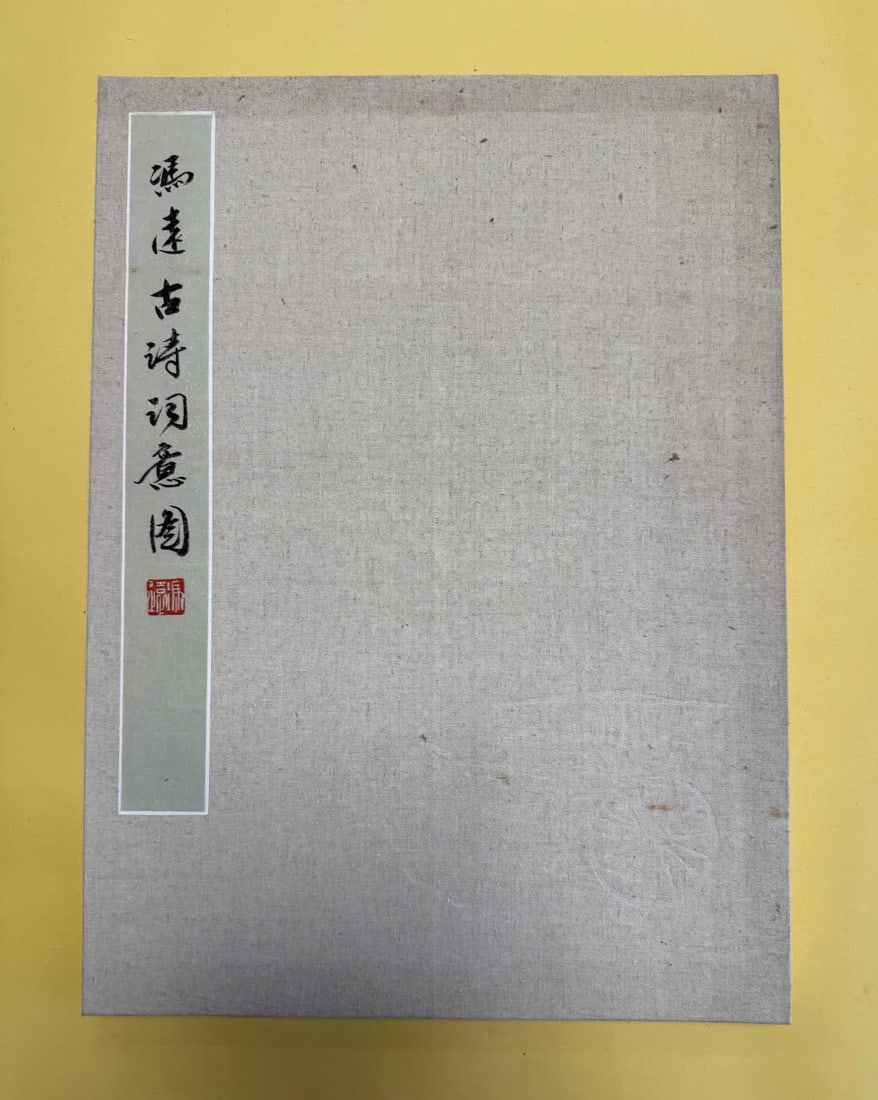 A painting of Feng Yuan's twelve-format album (1 of 13)